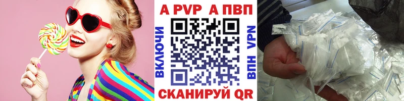 наркота  Благовещенск  Alpha PVP мука 