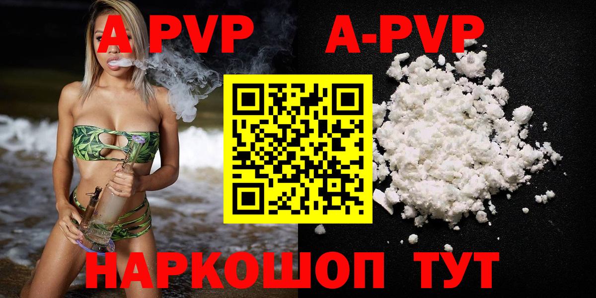 APVP VHQ Благовещенск