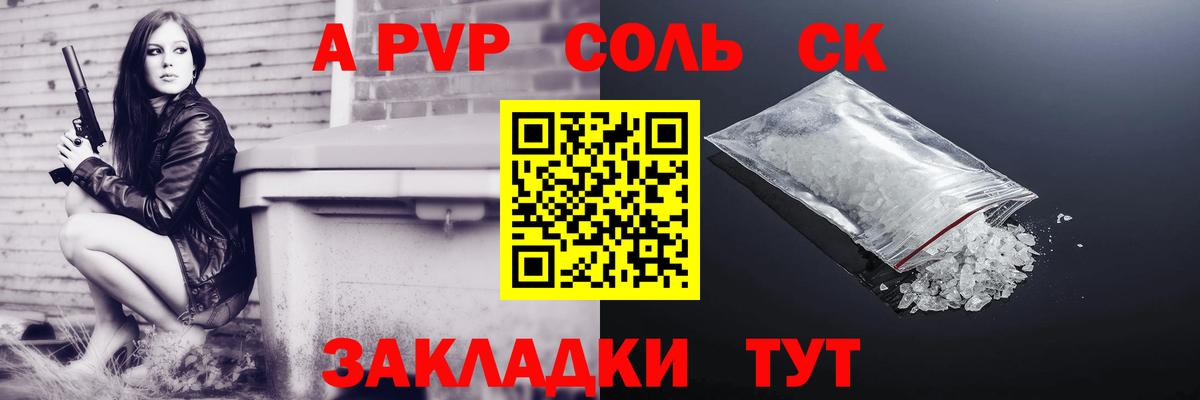 Альфа ПВП  А ПВП VHQ  Вход с VPN  Благовещенск  A-PVP СК 