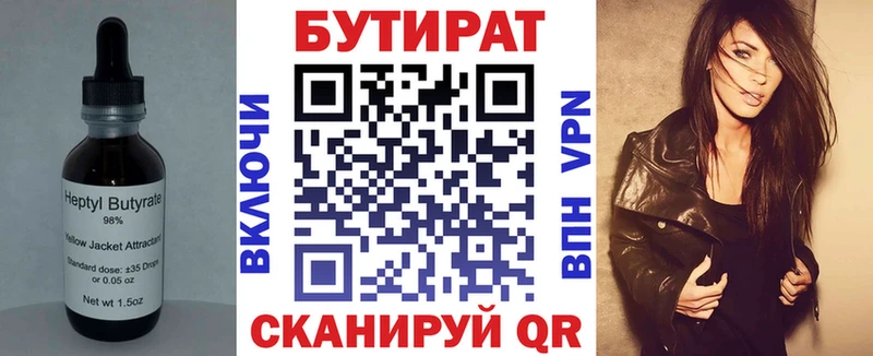 продажа наркотиков  Благовещенск  БУТИРАТ BDO 