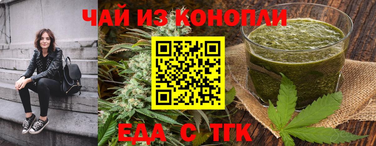 Благовещенск  Cannafood конопля  Вход с VPN 