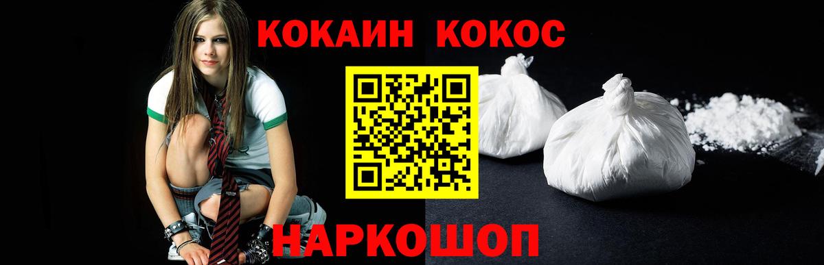 Благовещенск  COCAIN Перу  Вход с VPN 