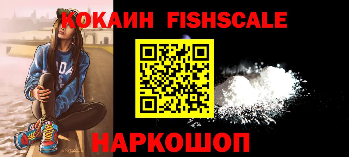 COCAIN 99% Благовещенск