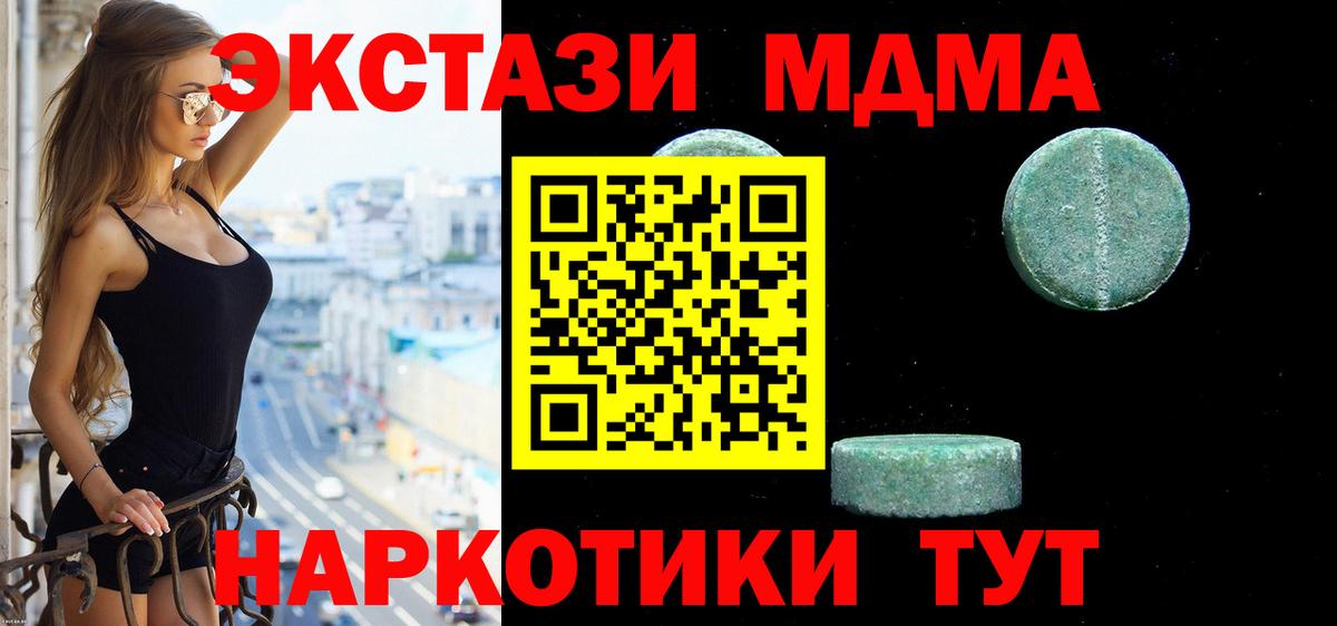 Экстази Philipp Plein  ЭКСТАЗИ диски  Вход с VPN  Благовещенск 