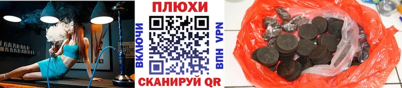 Гашиш hashish Благовещенск