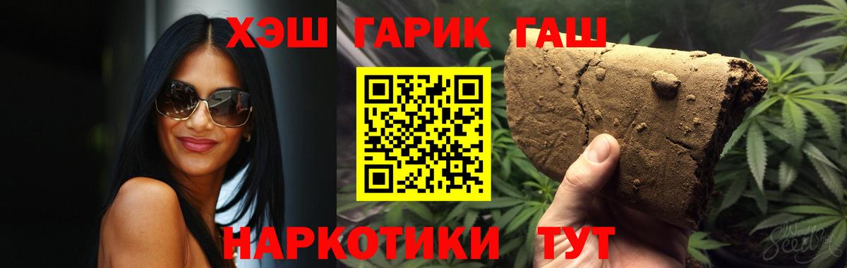 ГАШ 40% ТГК Благовещенск
