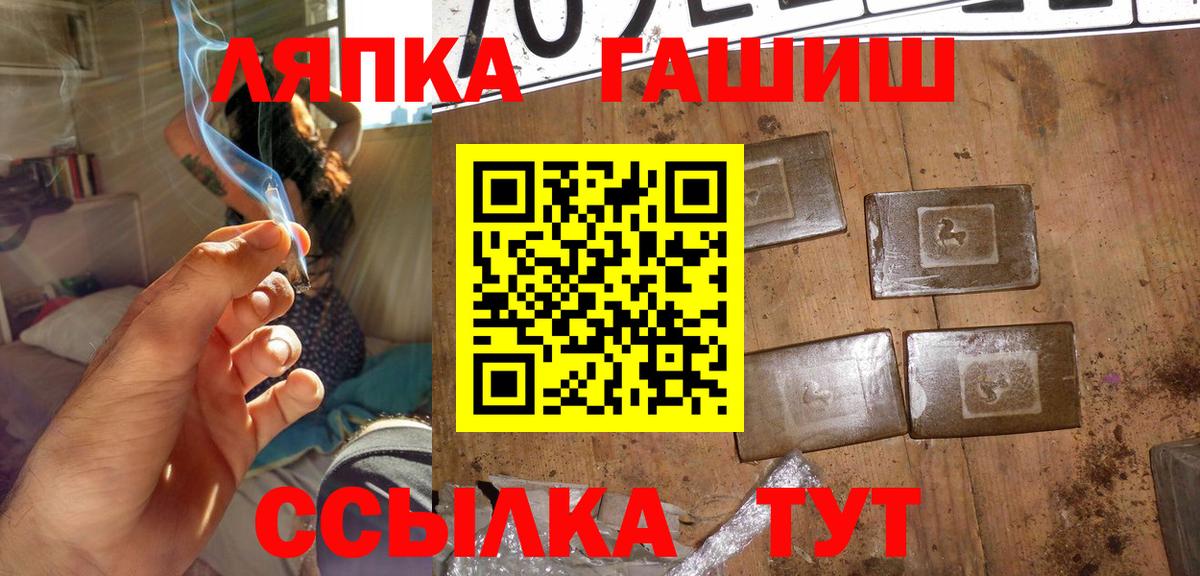 ГАШИШ гарик  Вход с VPN  ГАШ  Гашиш гарик  Благовещенск 