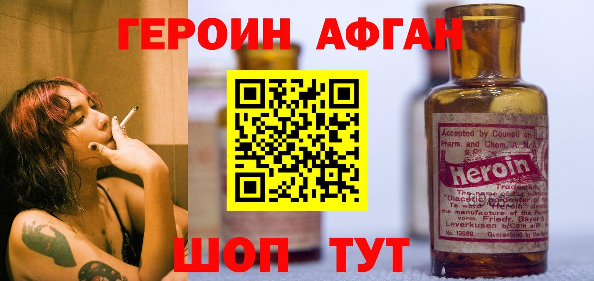 Благовещенск  Героин Heroin  Вход с VPN 