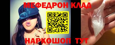 мефедрон Обь