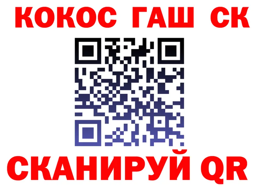 КОКАИН Fish Scale вход площадка MEGA Благовещенск
