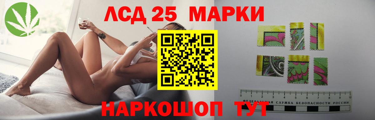 ЛСД экстази кислота Благовещенск