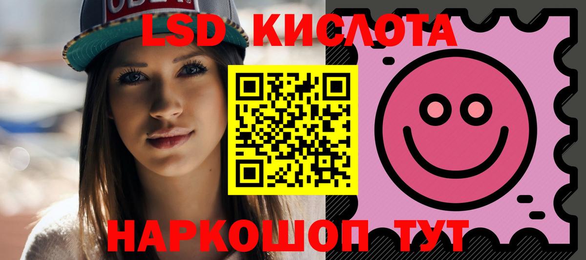 Благовещенск  Лсд 25 экстази кислота  Вход с VPN  LSD-25 экстази кислота 