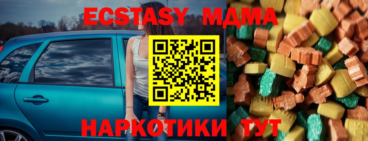 MDMA Molly Благовещенск