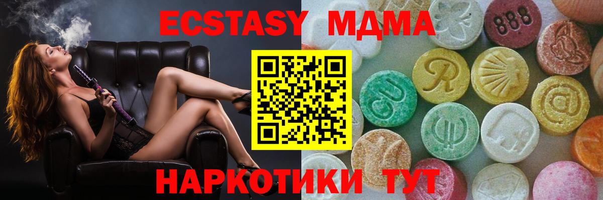 MDMA кристаллы  Вход с VPN  Благовещенск  MDMA  МДМА VHQ 