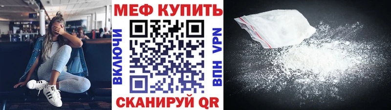 МЯУ-МЯУ кристаллы  Благовещенск 
