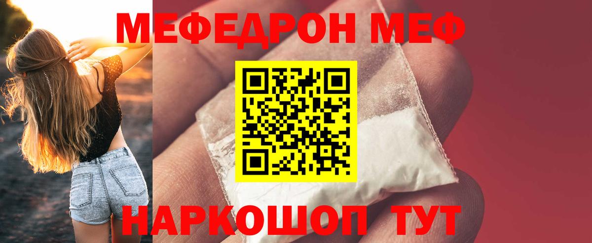 МЯУ-МЯУ 4 MMC  Вход с VPN  МЕФ кристаллы  Благовещенск 