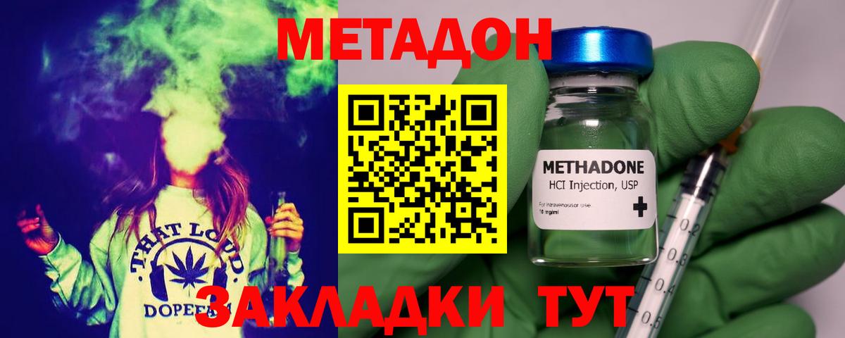 Благовещенск  Метадон methadone  МЕТАДОН белоснежный  Вход с VPN 