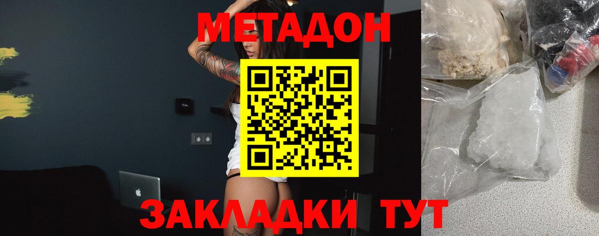 A PVP СОЛЬ   Благовещенск  COCAIN  Меф МЯУ МЯУ кристаллы  Канабис  МЕТАМФЕТАМИН  ГАШИШ  Вход с VPN 
