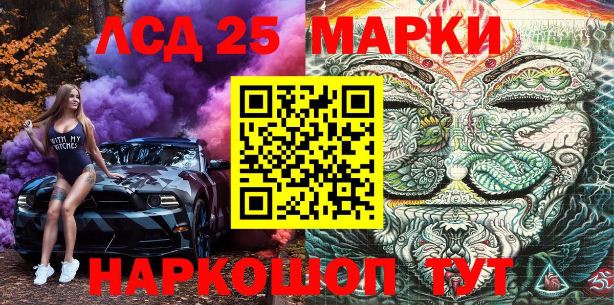 Наркотические марки  Марки NBOMe 1500мкг  Вход с VPN  Марки NBOMe 1500мкг  Благовещенск 